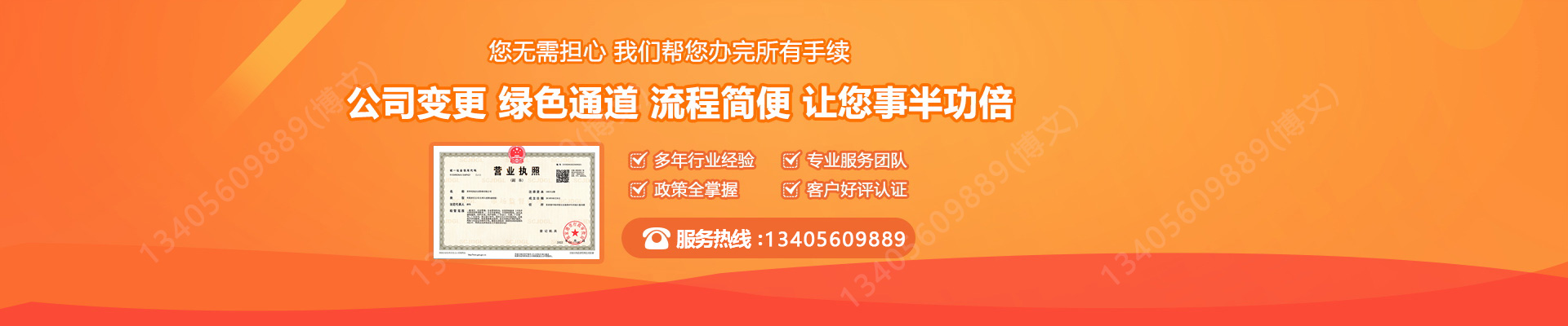 鄂温克旗工商变更服务内容